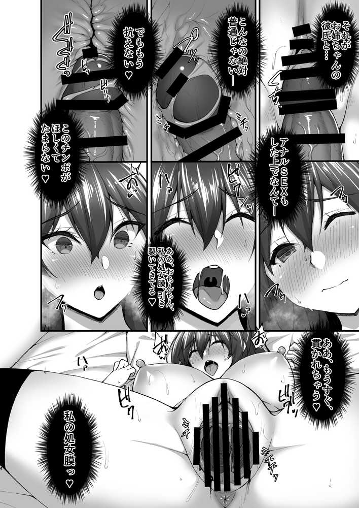 【RAWマンガ】痴処女風紀委員のみんなに言えない淫靡なお願い〜総集編II〜｜らぼまじ！ (p3)