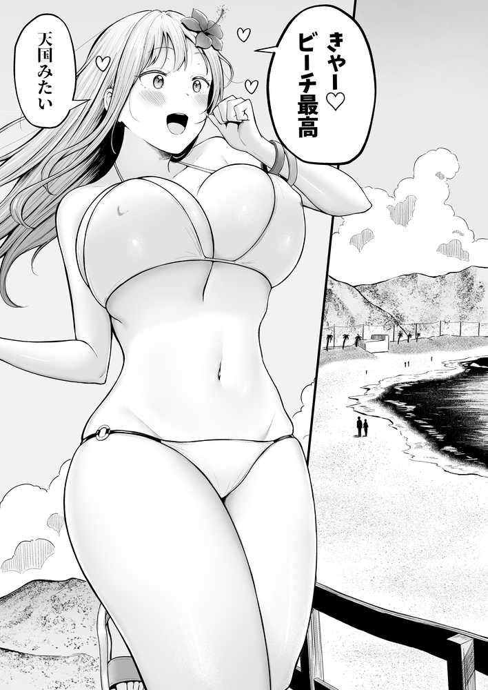 【RAWマンガ】女子寮管理人の僕はギャル寮生に振り回されてます4｜猫耳と黒マスク (p2)