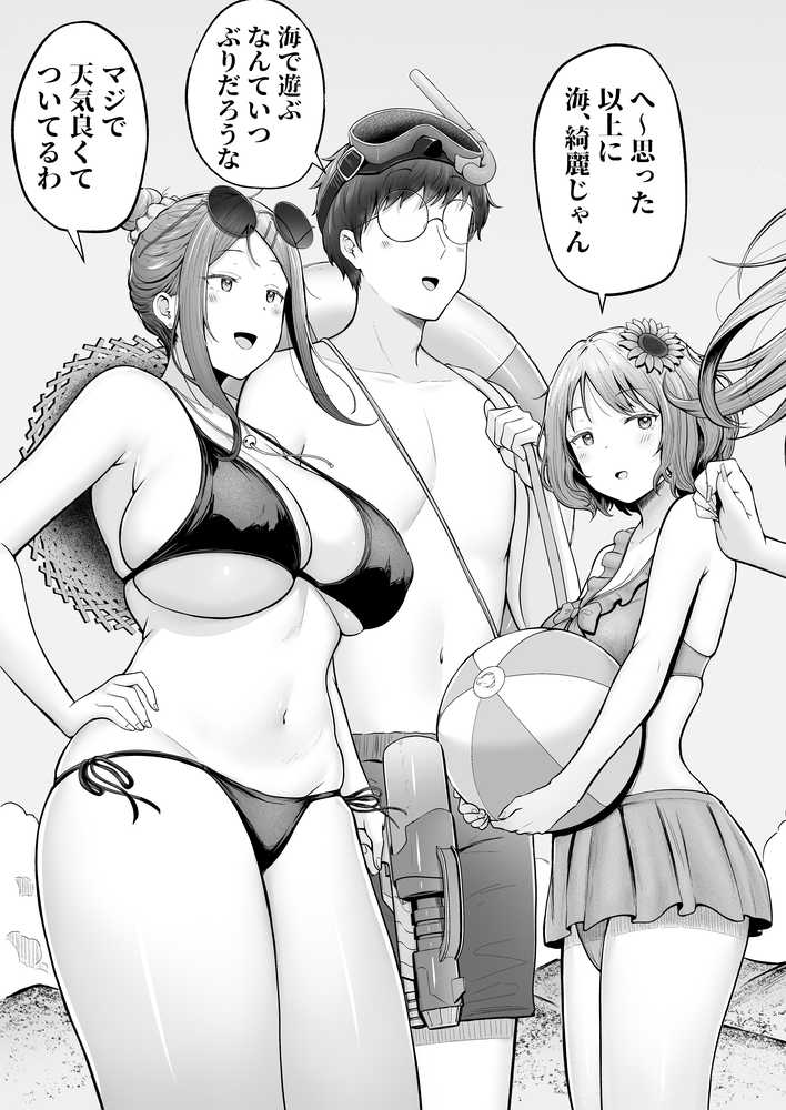 【RAWマンガ】女子寮管理人の僕はギャル寮生に振り回されてます4｜猫耳と黒マスク (p3)