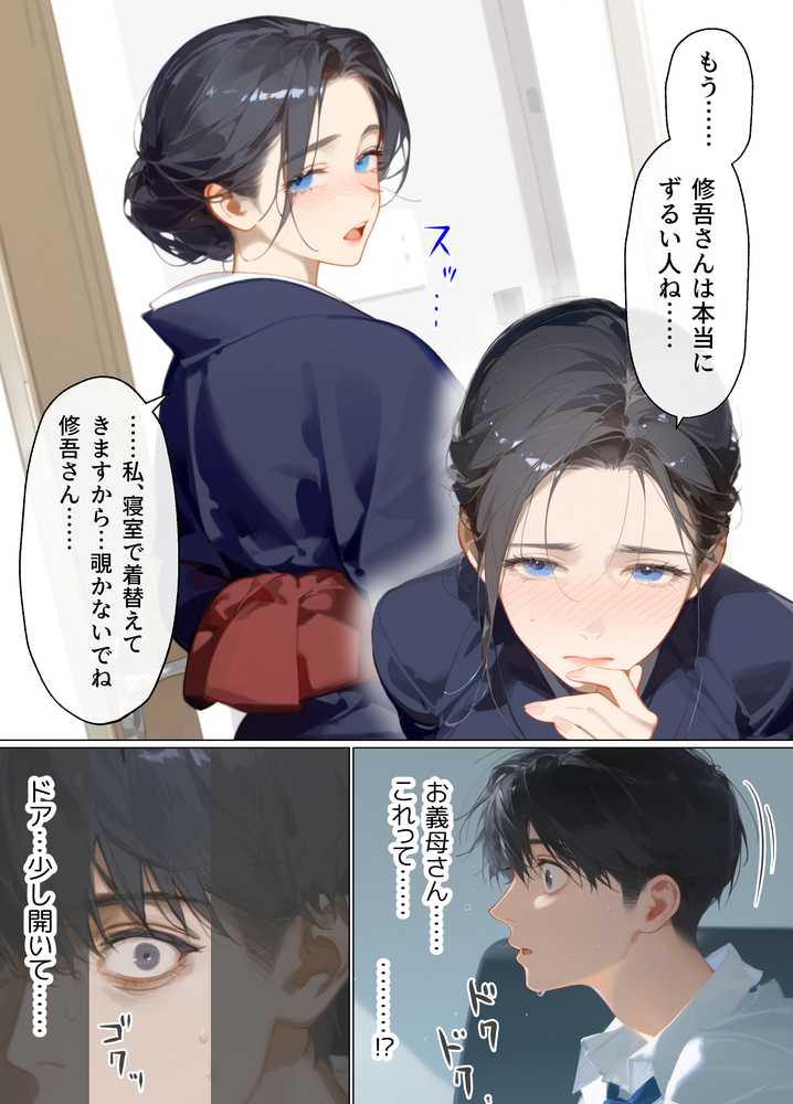 【RAWマンガ】古風美人な義母と同居したら本能剥き出し危険日種付けセックスに発展してしまった話｜mamaya (p13)