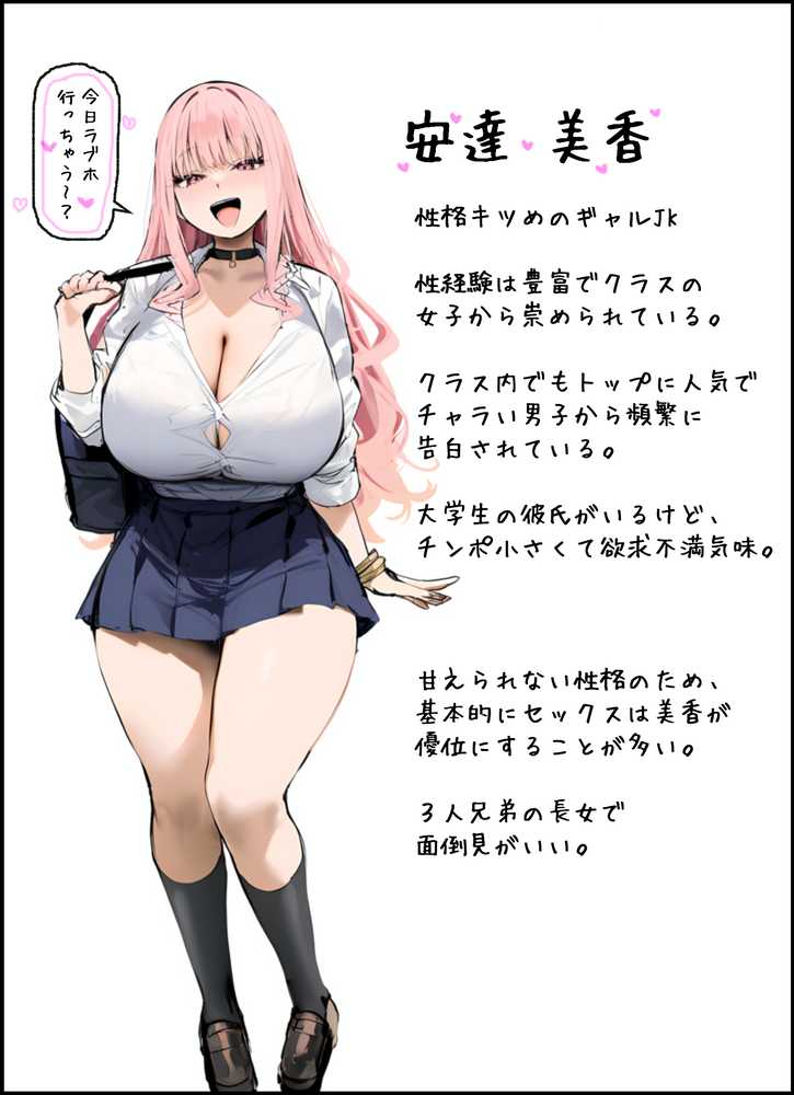 【RAWマンガ】彼氏と喧嘩するたびに僕のチンポでオナニーするギャル｜たまごやき (p1)