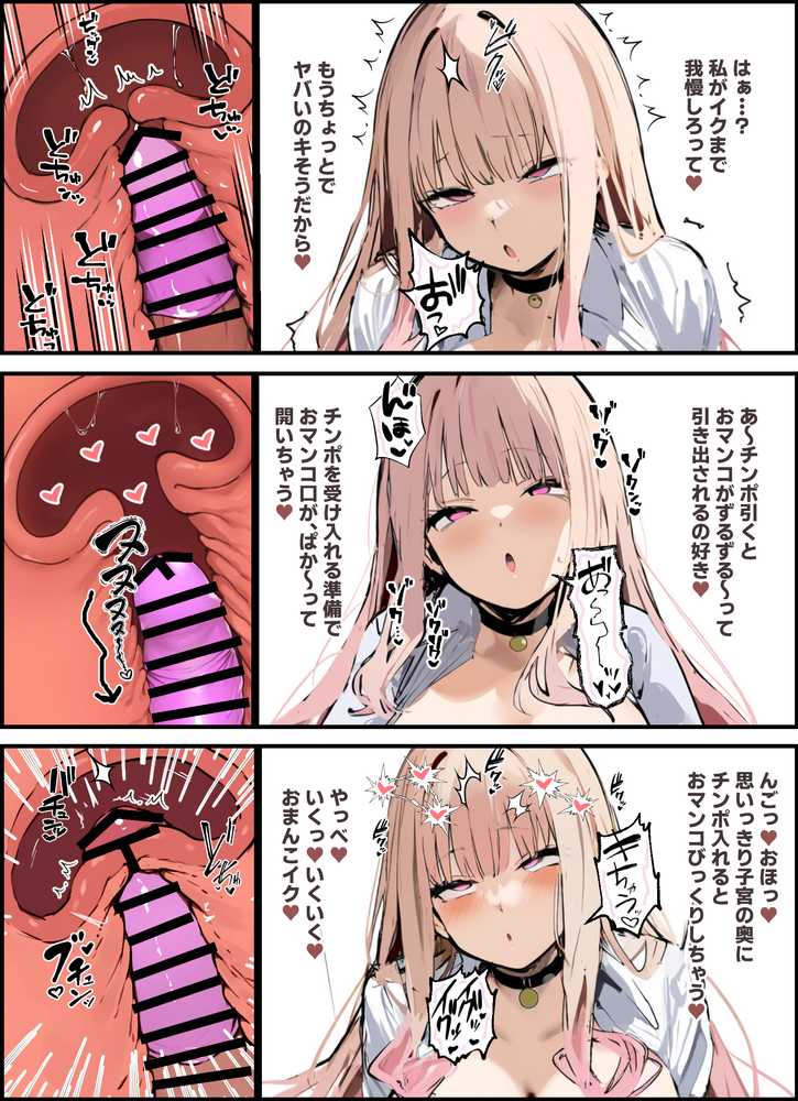 【RAWマンガ】彼氏と喧嘩するたびに僕のチンポでオナニーするギャル｜たまごやき (p2)