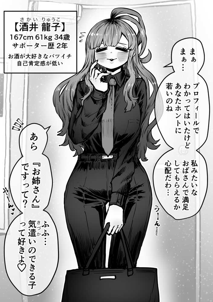 完全同意型性風俗SS株式会社