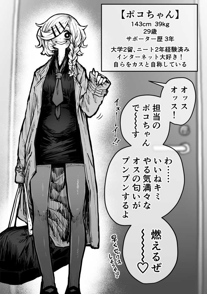 完全同意型性風俗SS株式会社