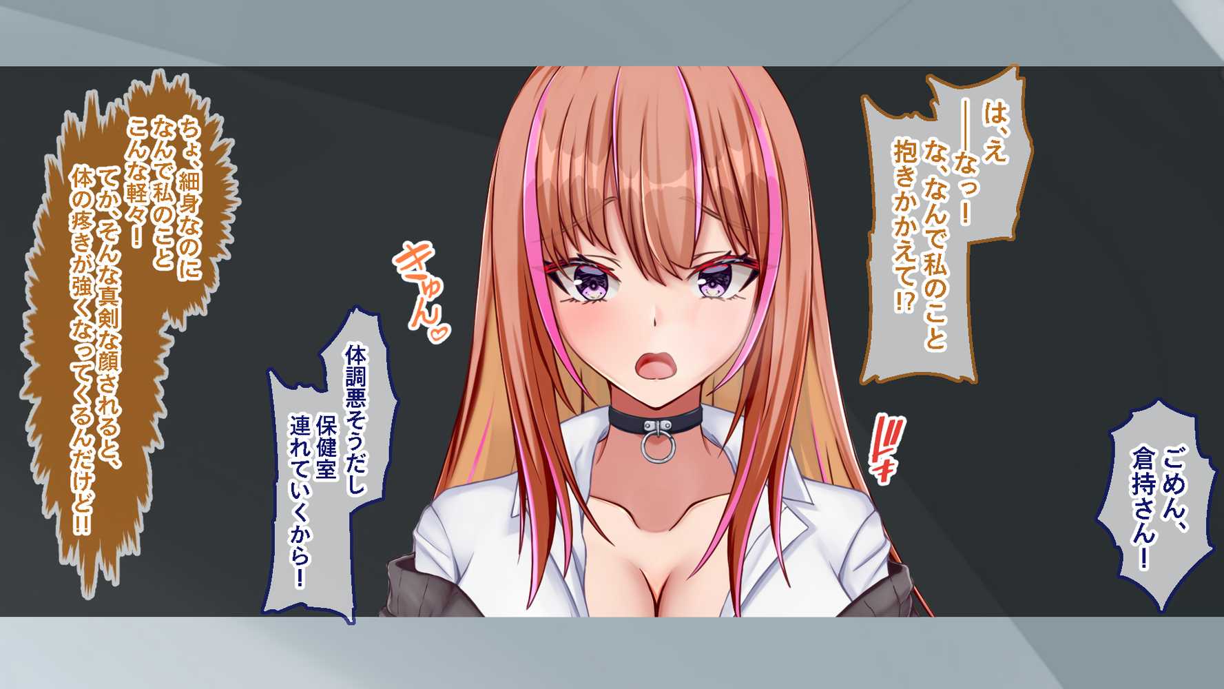 【RAWマンガ】ギャル×シコ！！〜ツンケンギャルのあの子は、エッチに興味津々な処女ビッチだったようです〜｜Blossom (p120)