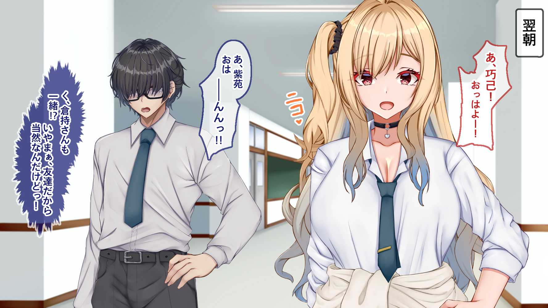 【RAWマンガ】ギャル×シコ！！〜ツンケンギャルのあの子は、エッチに興味津々な処女ビッチだったようです〜｜Blossom (p53)