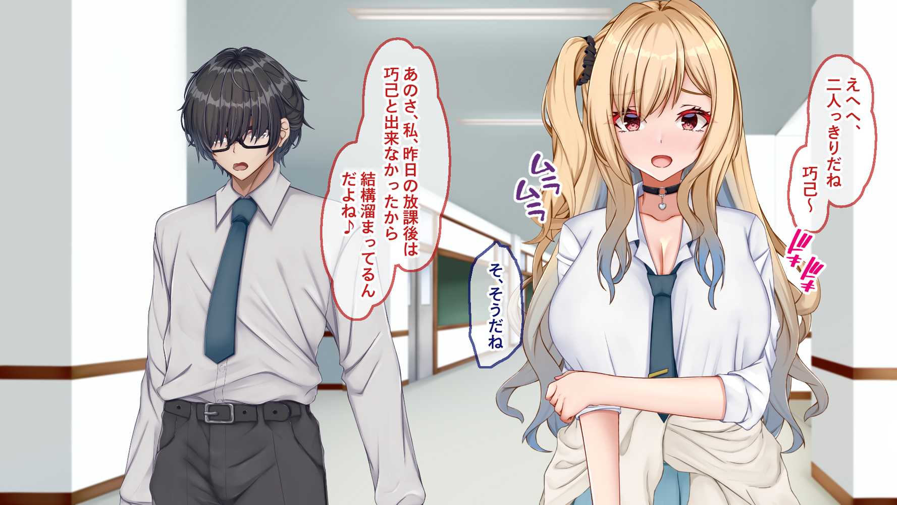 【RAWマンガ】ギャル×シコ！！〜ツンケンギャルのあの子は、エッチに興味津々な処女ビッチだったようです〜｜Blossom (p58)