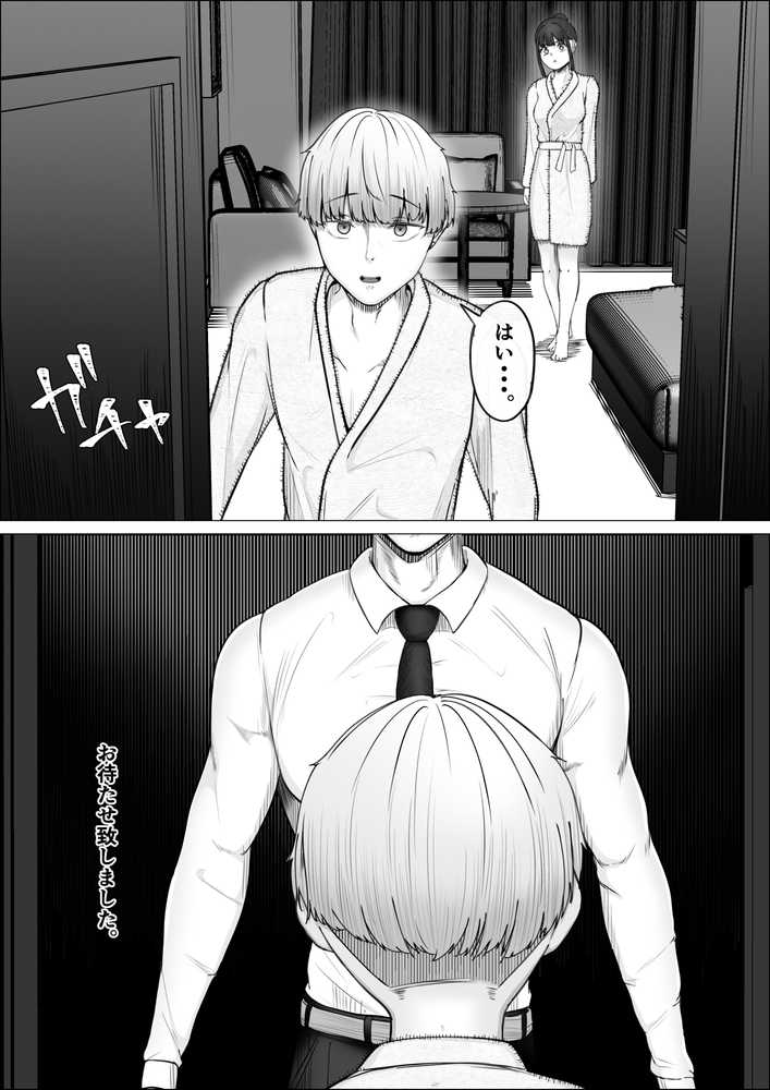 【RAWマンガ】リピート率100％精子掻き出しサービス｜Mr.チャンツァビ (p12)