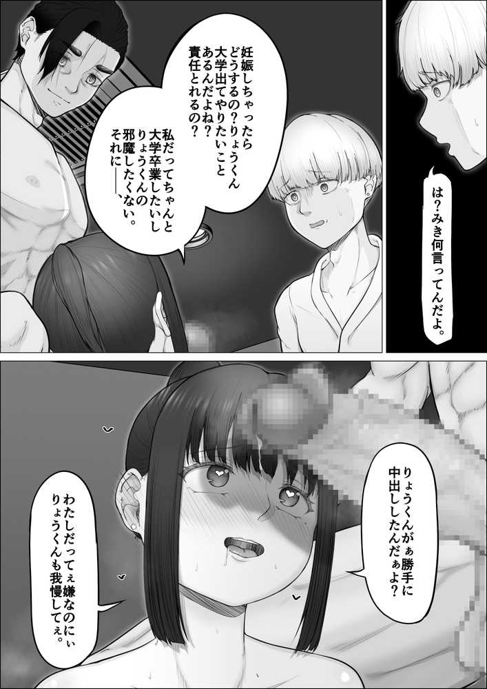 【RAWマンガ】リピート率100％精子掻き出しサービス｜Mr.チャンツァビ (p24)