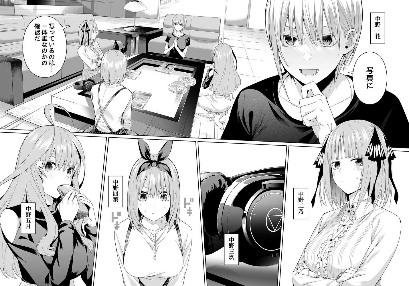 【RAWマンガ】1/5の恋愛感情|壊茸社 (p2)