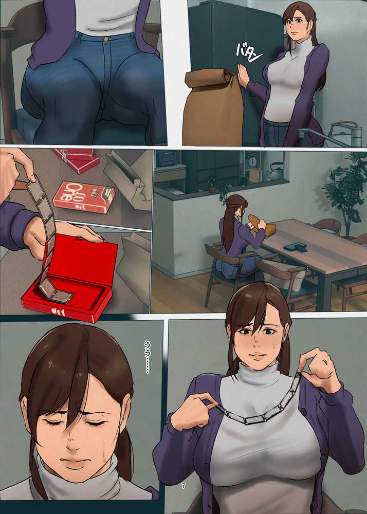 【RAWマンガ】いけにえの母3｜四畳半書房 (p6)