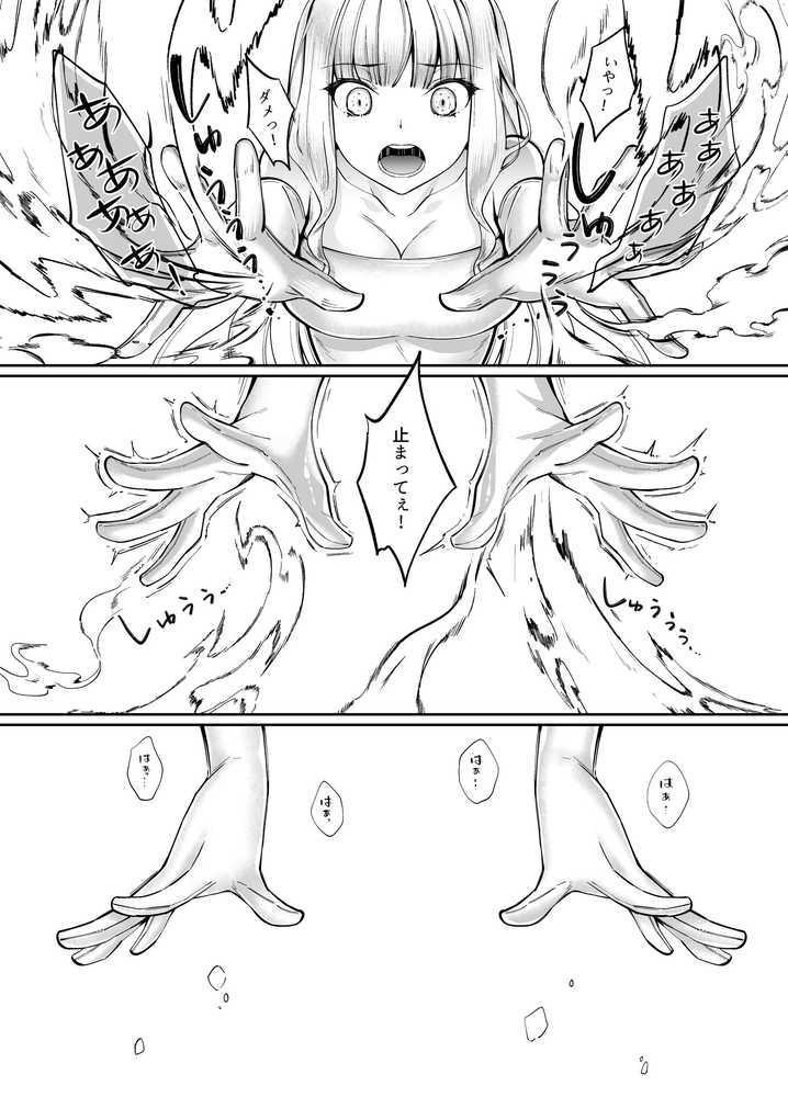 魔法少女セイントリリィ・融合 〜変態性犯罪者と融合してしまった魔法少女が精神汚染されるまで〜