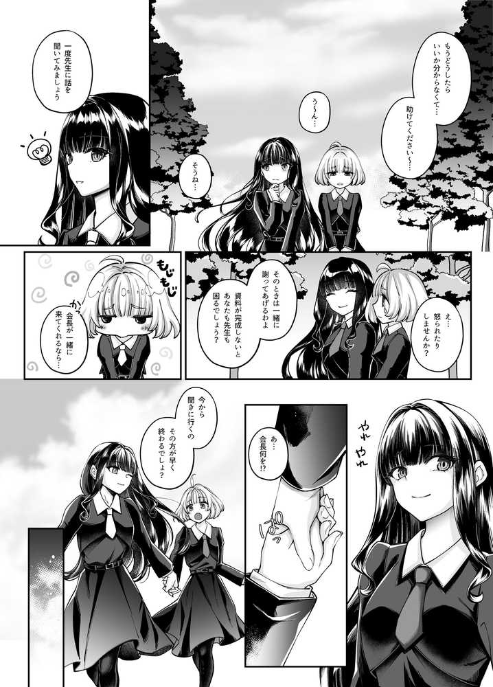 魔法少女セイントリリィ・融合 〜変態性犯罪者と融合してしまった魔法少女が精神汚染されるまで〜