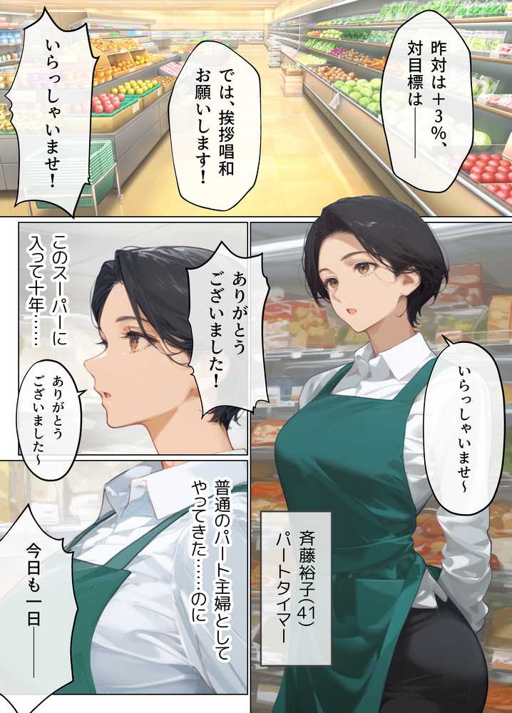 バ先のパート主婦（41）とセフレになったので週三で濃厚変態セックスを仕込んだら乳首ピアスと肛門で発情するド変態主婦になった話