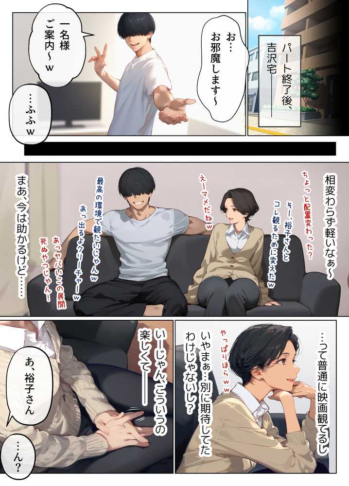 バ先のパート主婦（41）とセフレになったので週三で濃厚変態セックスを仕込んだら乳首ピアスと肛門で発情するド変態主婦になった話