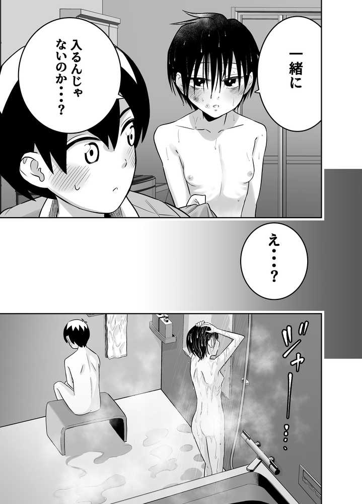 【RAWマンガ】団地の友達｜百々目ぶらんこ堂 (p15)