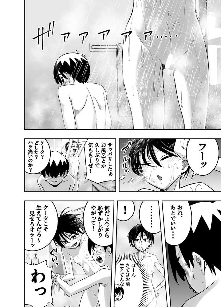 【RAWマンガ】団地の友達｜百々目ぶらんこ堂 (p16)