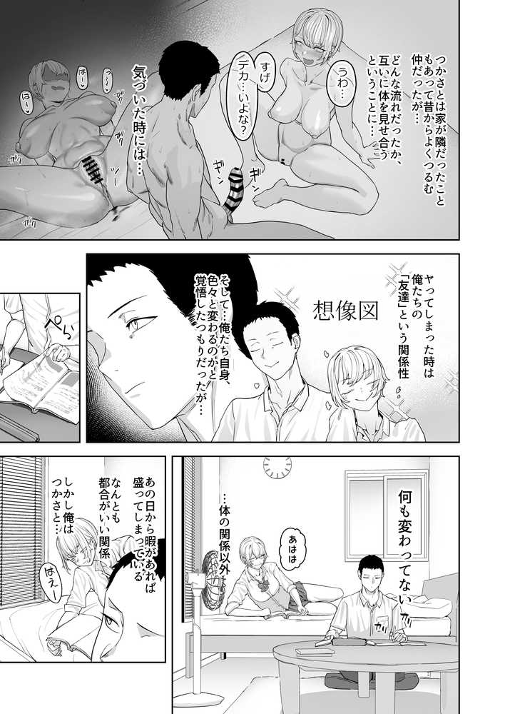 【RAWマンガ】ヤってみろよ恋人同士がやるラブラブHってやつをよぉっ｜ばそば (p8)