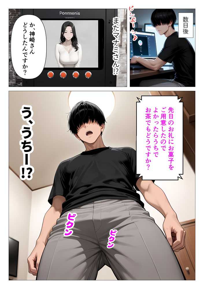 ま●こを貸してくれる隣人の人妻とあまあまセックスした話