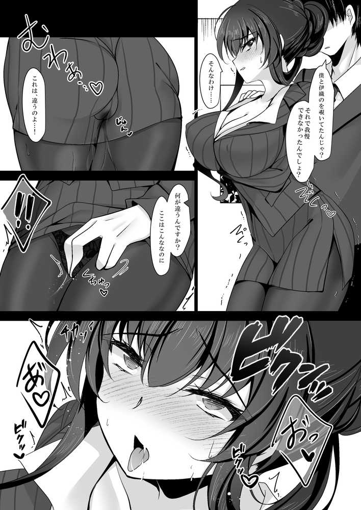 【RAWマンガ】催●カノジョ 彼女の母 高梨桜佳 総集編01|一葉モカ_ショコラテ (p17)