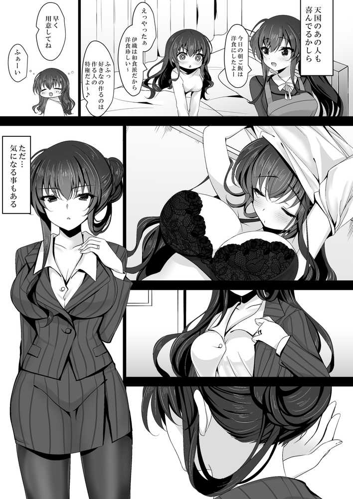 【RAWマンガ】催●カノジョ 彼女の母 高梨桜佳 総集編01|一葉モカ_ショコラテ (p3)