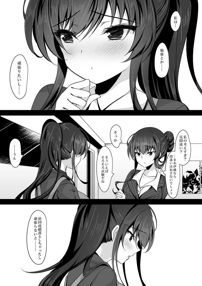 【RAWマンガ】催●カノジョ 彼女の母 高梨桜佳 総集編01|一葉モカ_ショコラテ (p5)