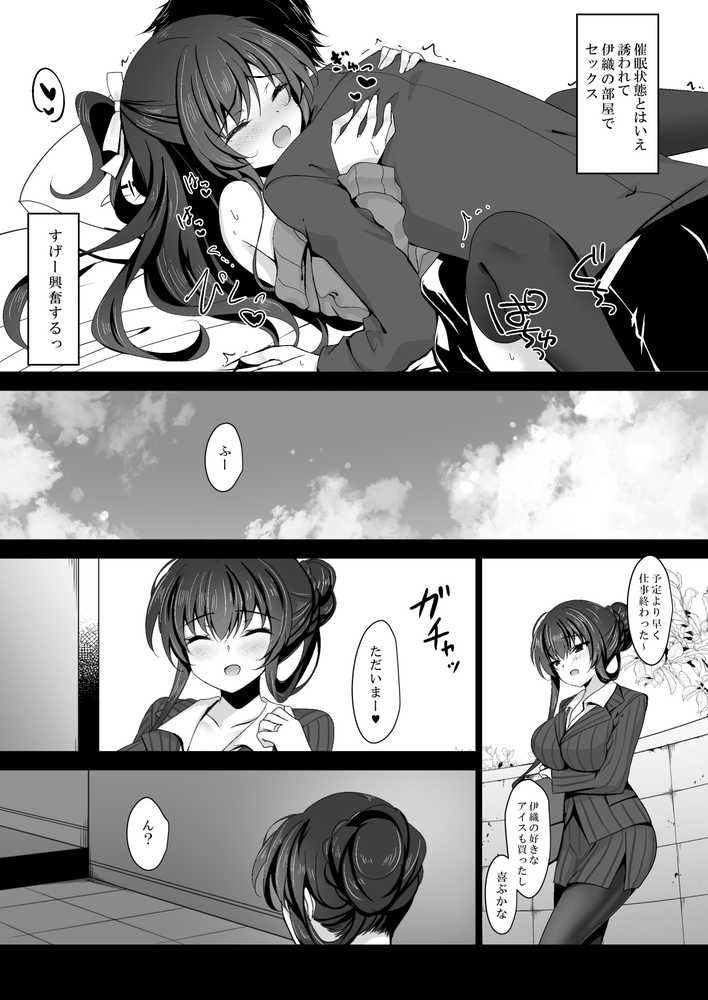 【RAWマンガ】催●カノジョ 彼女の母 高梨桜佳 総集編01|一葉モカ_ショコラテ (p7)