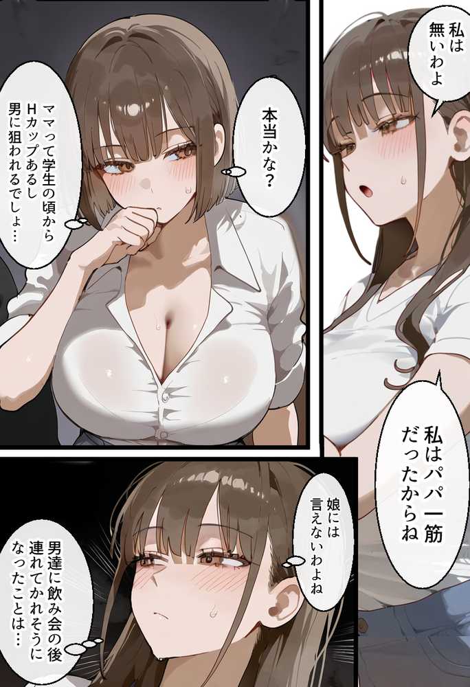 【RAWマンガ】元陸上ママ（38）娘庇い糞コーチから乳首調教！お母さんは母乳飲まれ孕みsex漬けに。娘も甥に中出しされてた話【寝取られ駅伝3母娘駅伝後編】｜寝取られるタマシギの一滴 (p28)