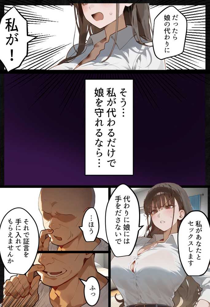 【RAWマンガ】元陸上ママ（38）娘庇い糞コーチから乳首調教！お母さんは母乳飲まれ孕みsex漬けに。娘も甥に中出しされてた話【寝取られ駅伝3母娘駅伝後編】｜寝取られるタマシギの一滴 (p4)