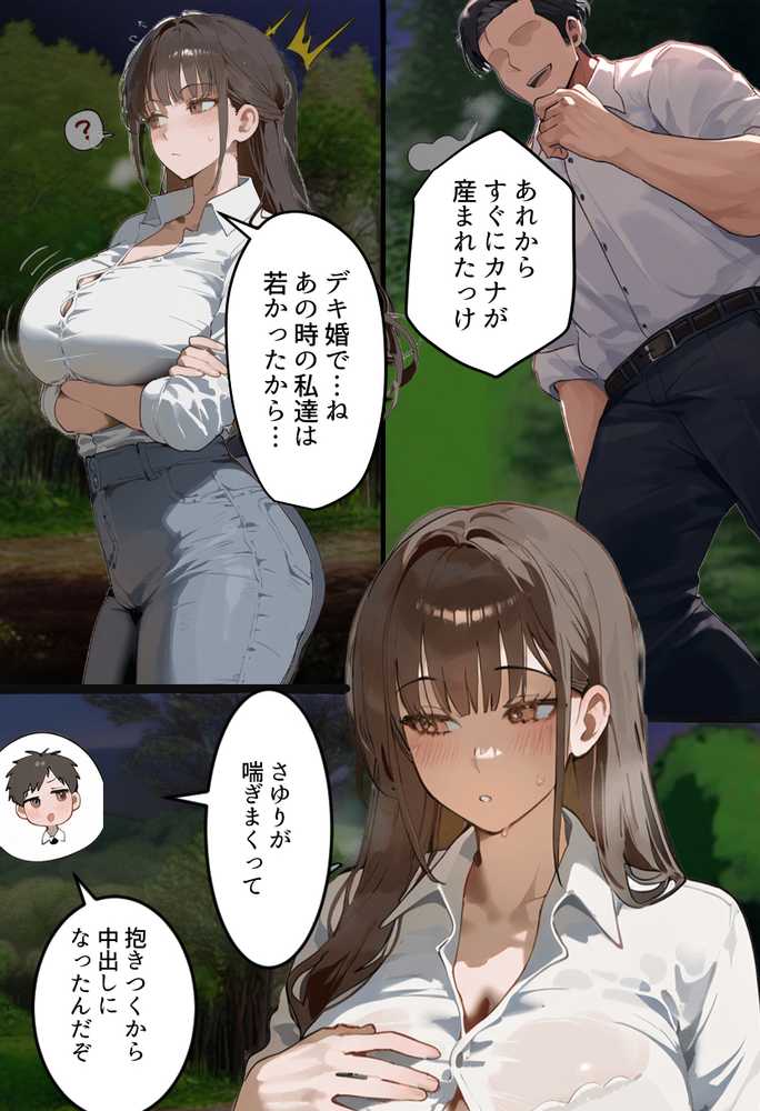 【RAWマンガ】元陸上ママ（38）娘庇い糞コーチから乳首調教！お母さんは母乳飲まれ孕みsex漬けに。娘も甥に中出しされてた話【寝取られ駅伝3母娘駅伝後編】｜寝取られるタマシギの一滴 (p8)