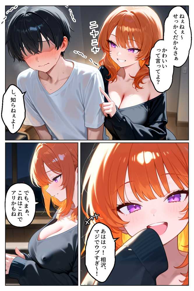 クラスの人気ギャルが家出してうちに転がり込んできたけど…まさかの処女でした