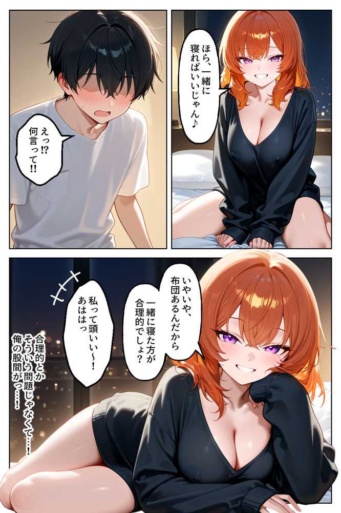 クラスの人気ギャルが家出してうちに転がり込んできたけど…まさかの処女でした