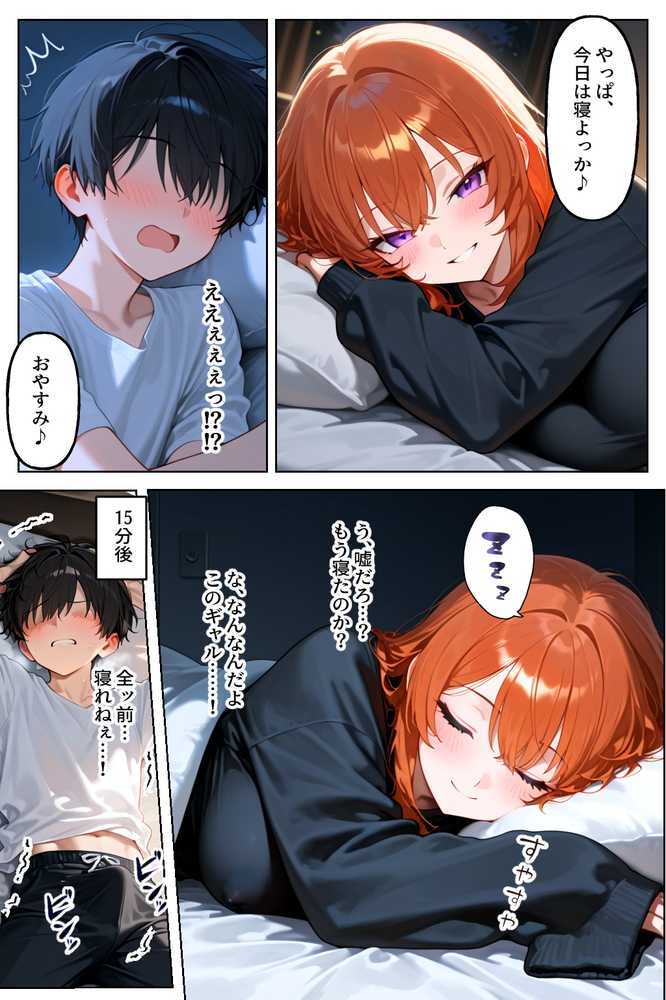 クラスの人気ギャルが家出してうちに転がり込んできたけど…まさかの処女でした