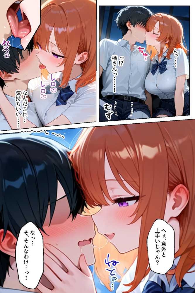 クラスの人気ギャルが家出してうちに転がり込んできたけど…まさかの処女でした