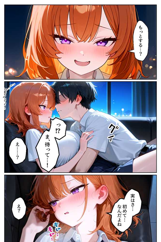 クラスの人気ギャルが家出してうちに転がり込んできたけど…まさかの処女でした