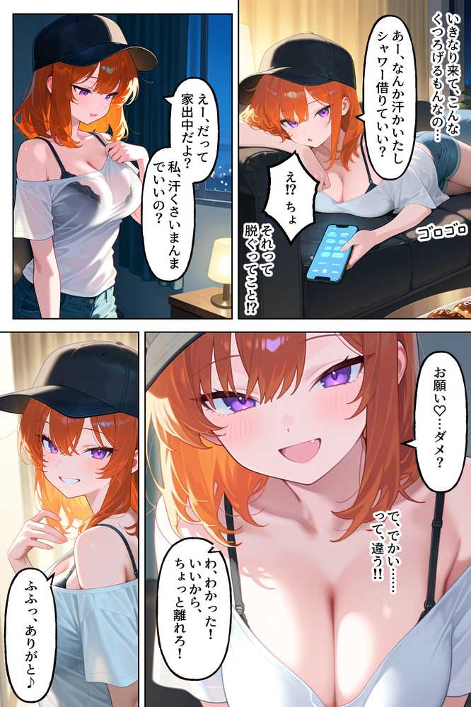 クラスの人気ギャルが家出してうちに転がり込んできたけど…まさかの処女でした