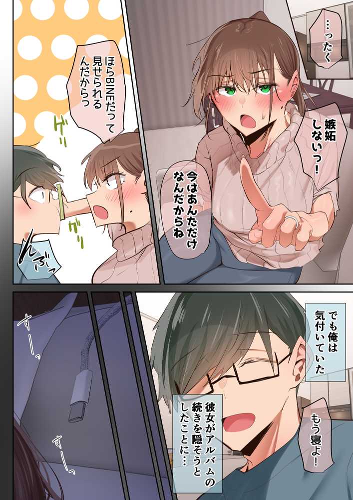 【RAWマンガ】気が強くて雑魚まんこな妻は誰かのおさがり｜うぶお屋 (p19)