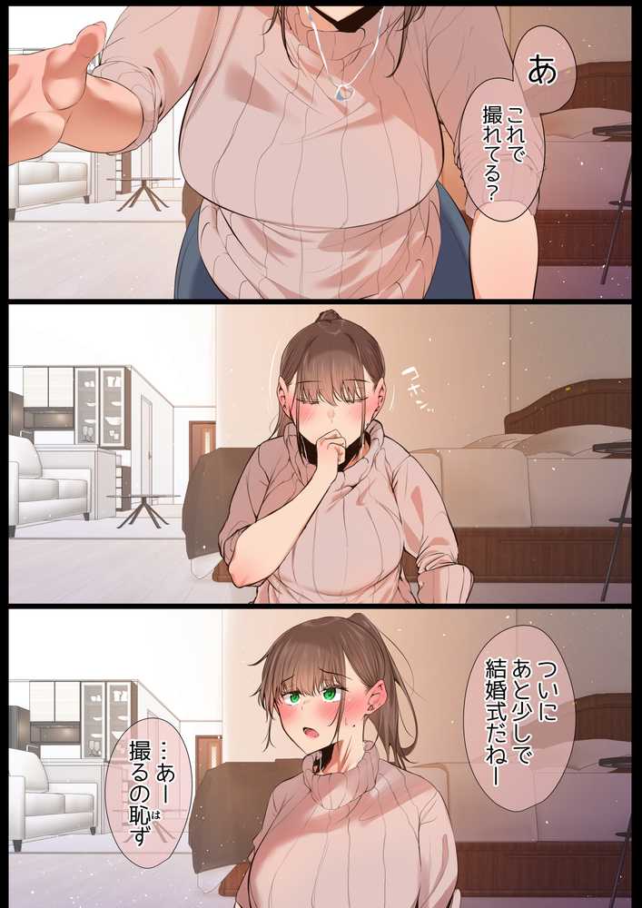 【RAWマンガ】気が強くて雑魚まんこな妻は誰かのおさがり｜うぶお屋 (p21)