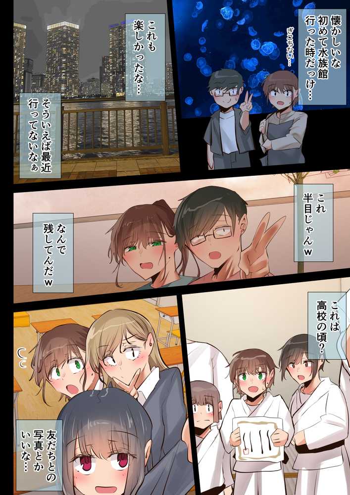 【RAWマンガ】気が強くて雑魚まんこな妻は誰かのおさがり｜うぶお屋 (p22)