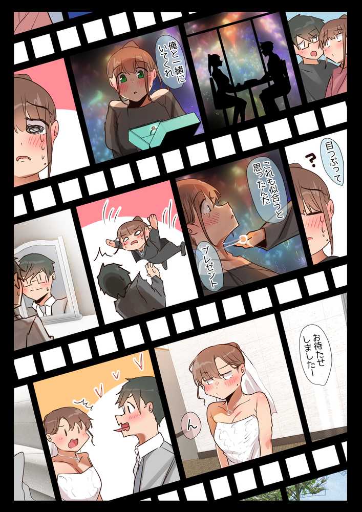 【RAWマンガ】気が強くて雑魚まんこな妻は誰かのおさがり｜うぶお屋 (p3)