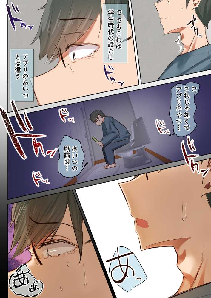 【RAWマンガ】気が強くて雑魚まんこな妻は誰かのおさがり｜うぶお屋 (p30)