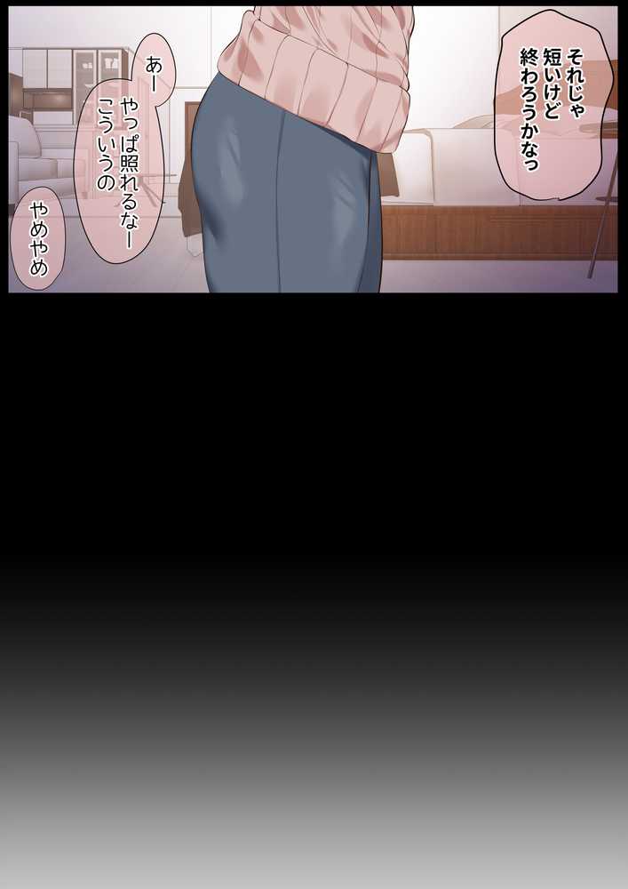 【RAWマンガ】気が強くて雑魚まんこな妻は誰かのおさがり｜うぶお屋 (p43)