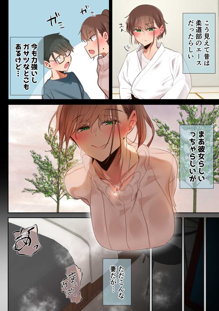 【RAWマンガ】気が強くて雑魚まんこな妻は誰かのおさがり｜うぶお屋 (p46)