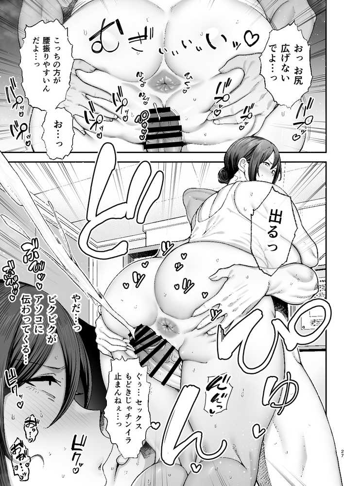 【RAWマンガ】いちばん身近でエロい雌みゆき2 〜母だけど、息子と禁欲はじめます。〜|ゴールデンバズーカ (p27)