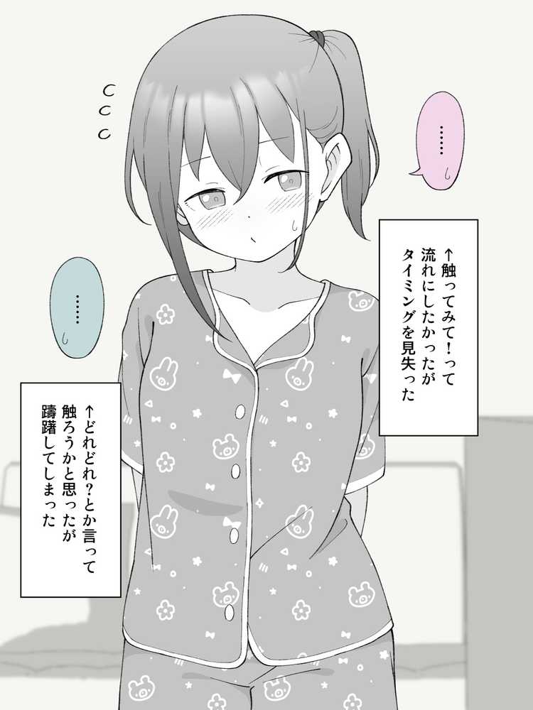 兄貴の彼女になる女の子になっちゃった弟 総集編完全版2