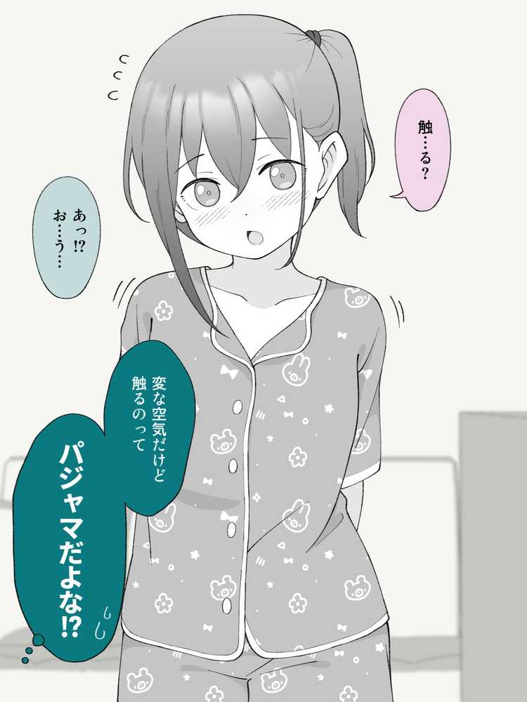 兄貴の彼女になる女の子になっちゃった弟 総集編完全版2