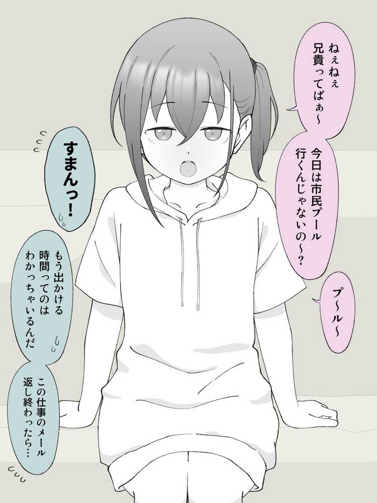 兄貴の彼女になる女の子になっちゃった弟 総集編完全版2