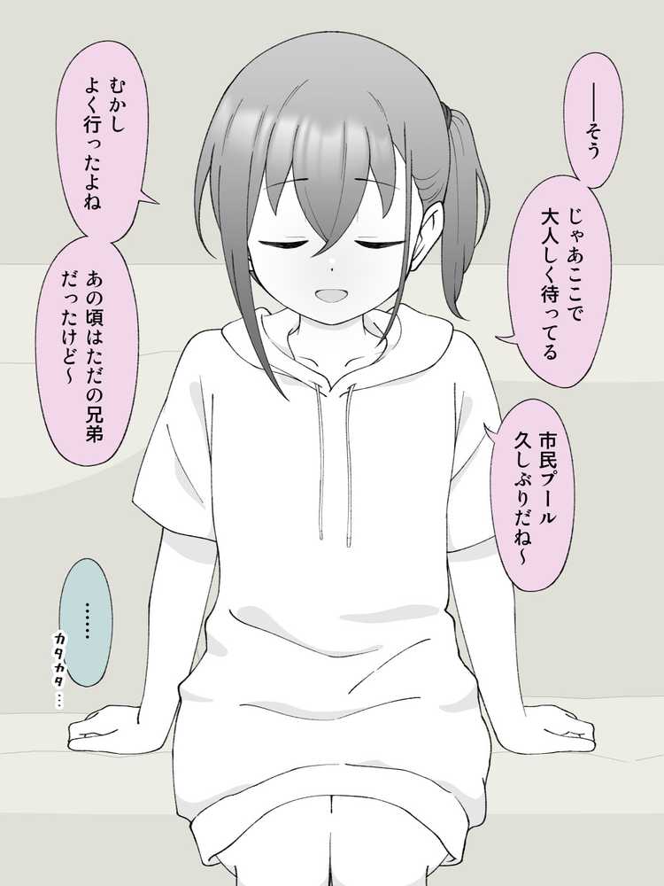 兄貴の彼女になる女の子になっちゃった弟 総集編完全版2