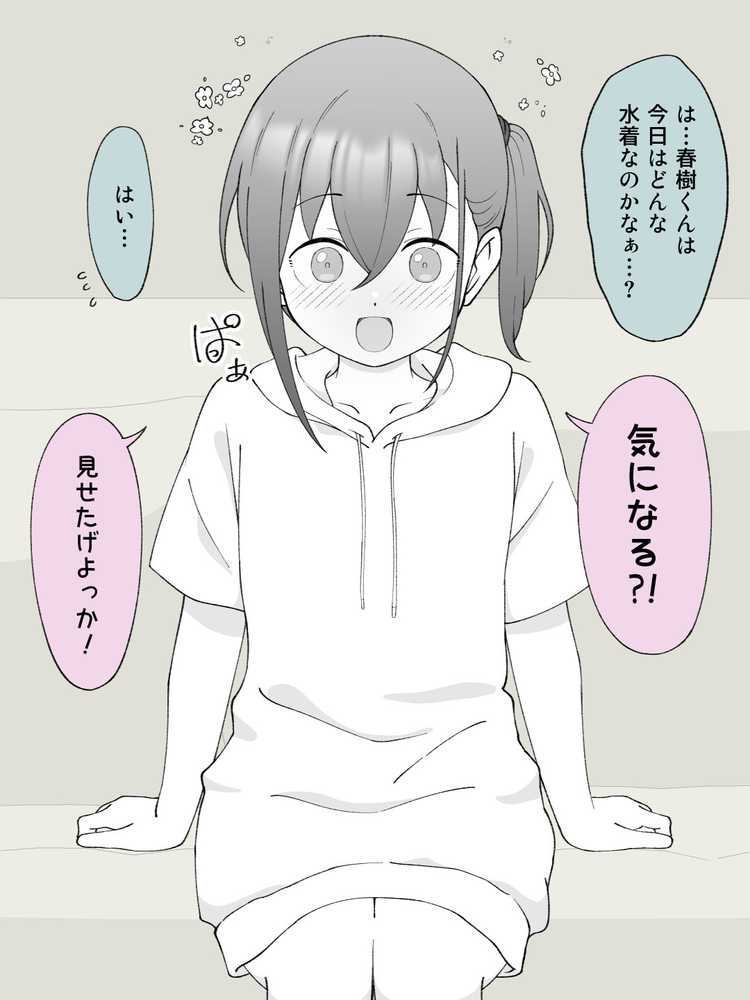 兄貴の彼女になる女の子になっちゃった弟 総集編完全版2
