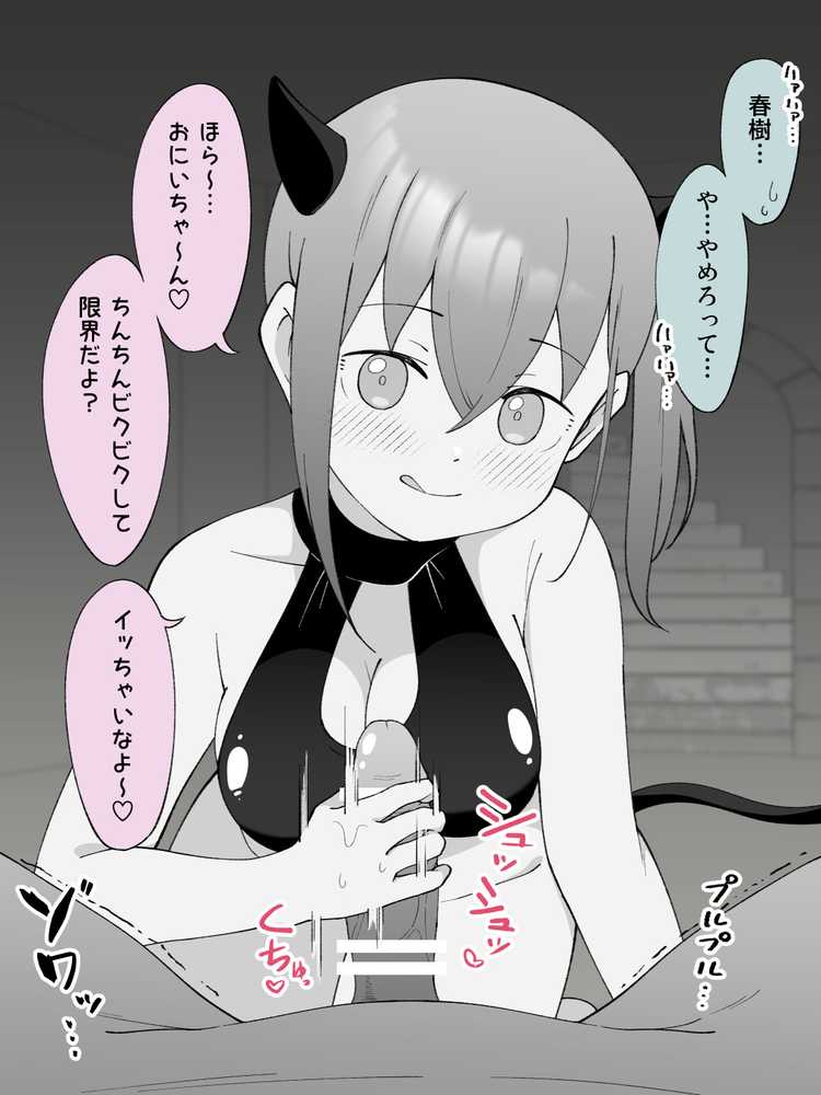 兄貴の彼女になる女の子になっちゃった弟 総集編完全版2